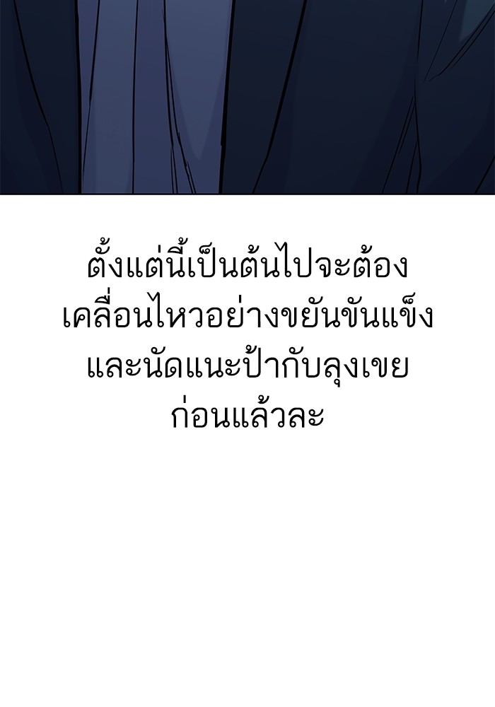 The Chaebeol’s Youngest Son (Reborn Rich) ตอนที่ 66 — หน้า 111 จาก 120