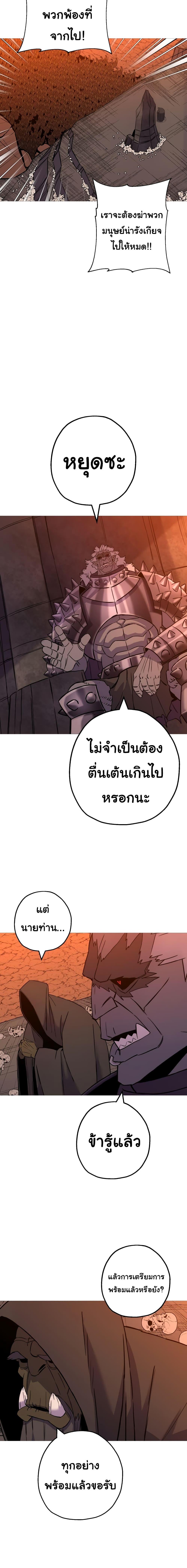 The Story of a Low-Rank จากเบี้ยสู่ราชัน ตอนที่ 115 — หน้า 15 จาก 17