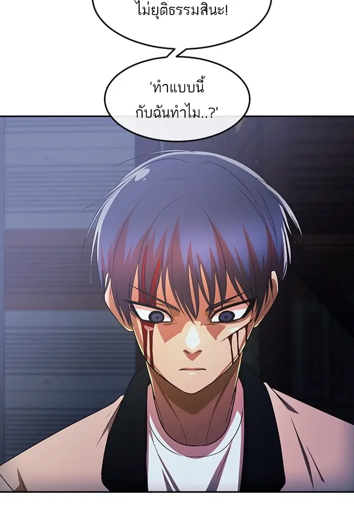 Random Chat ตอนที่ 311 — หน้า 83 จาก 150