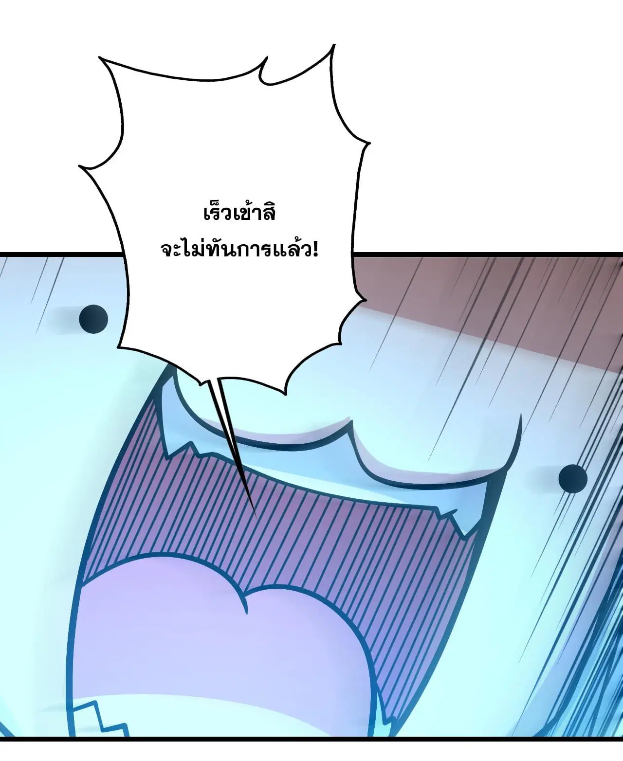 Matchless Emperor ตอนที่ 370 — หน้า 21 จาก 30
