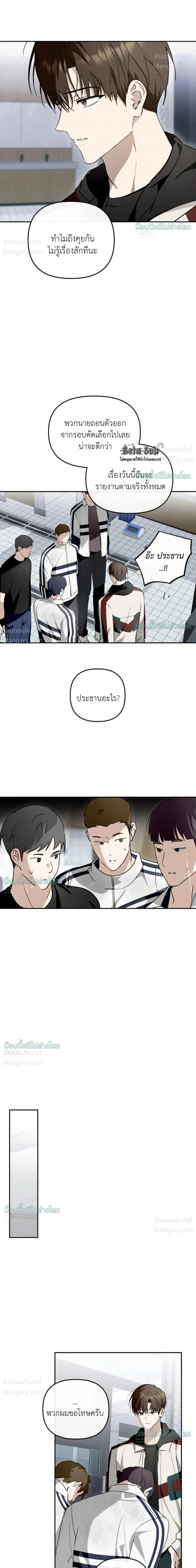 X-TEN – พิกัดรักสิบแต้ม ตอนที่ 7 — หน้า 18 จาก 40