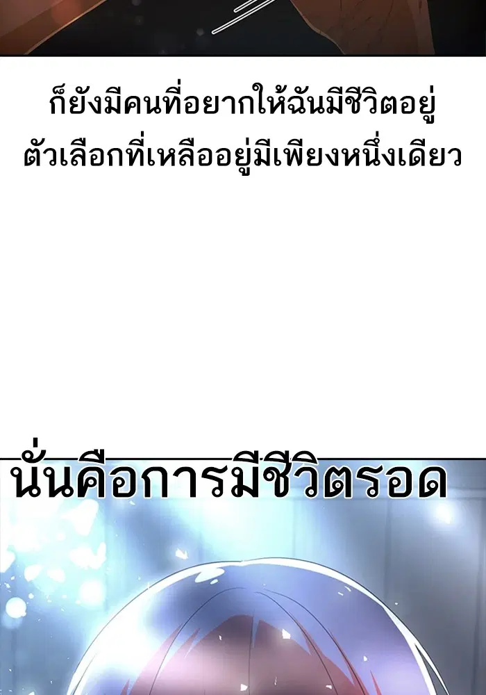 Random Chat ตอนที่ 306 — หน้า 97 จาก 111