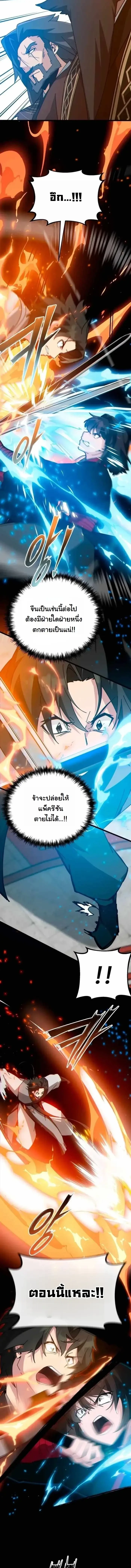 Initializing the Sect System ปฐมบทแห่งระบบสำนัก ตอนที่ 34 — หน้า 16 จาก 21
