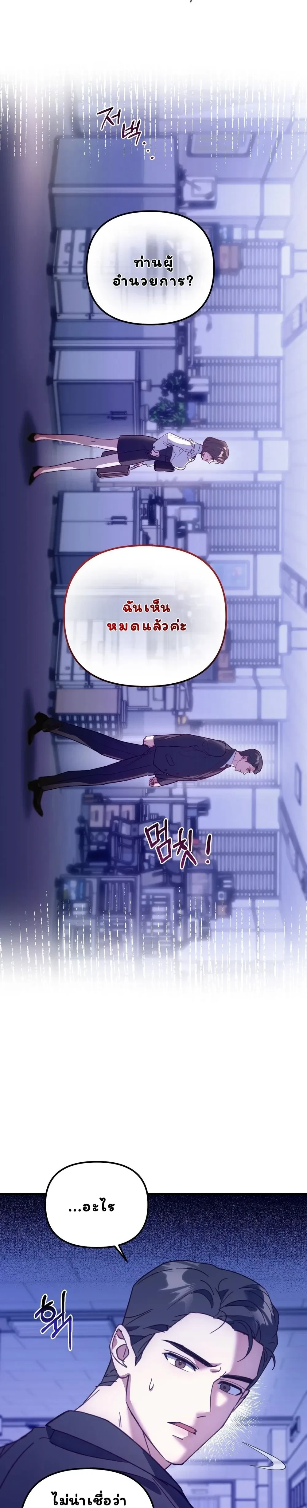 Play.. with the Youngest Son of a Billionaire Family – เล่น.. กับลูกชายคนเล็กของตระกูลมหาเศรษฐี ตอนที่ 1 — หน้า 29 จาก 32