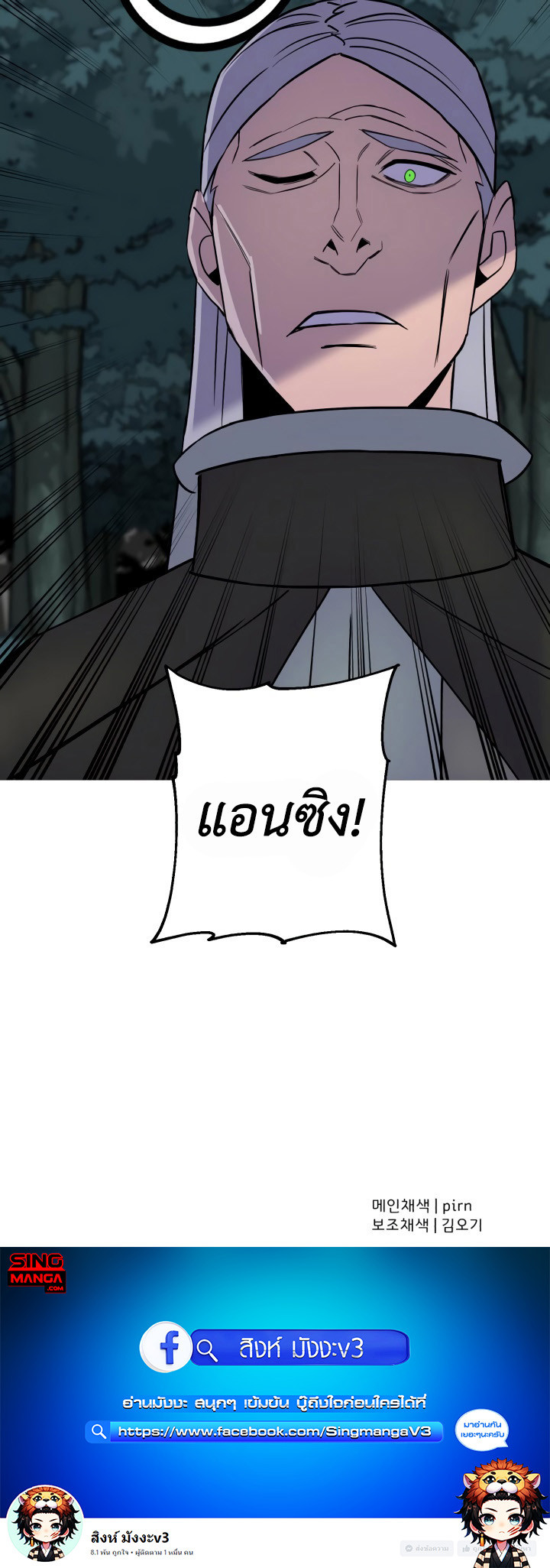 The Story of a Low-Rank จากเบี้ยสู่ราชัน ตอนที่ 135 — หน้า 10 จาก 10