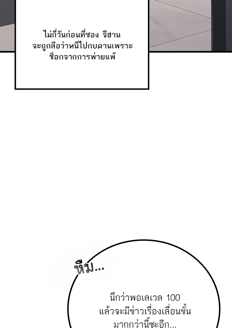 The Martial God Who Regressed Back to Level 2 ตอนที่ 113 — หน้า 3 จาก 147