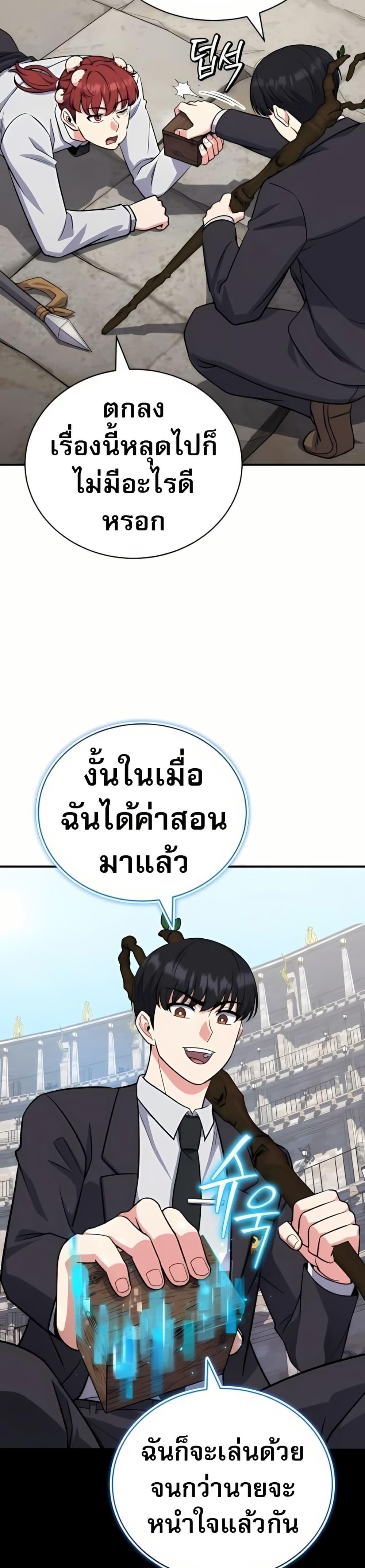 The Support Ate It All เมื่อซัพพอร์ตผู้เก่งกาจ ขอท้าปั้นฮีโร่เหนือลิมิต ตอนที่ 8 — หน้า 29 จาก 50