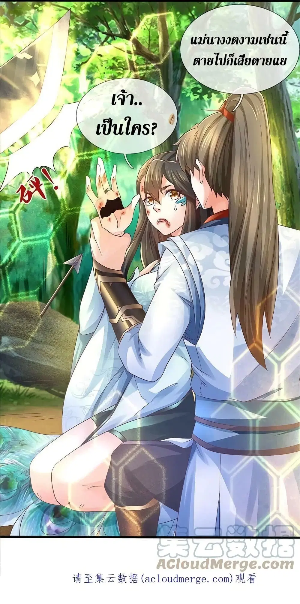 Sky Sword God ตอนที่ 592.2 — หน้า 28 จาก 29