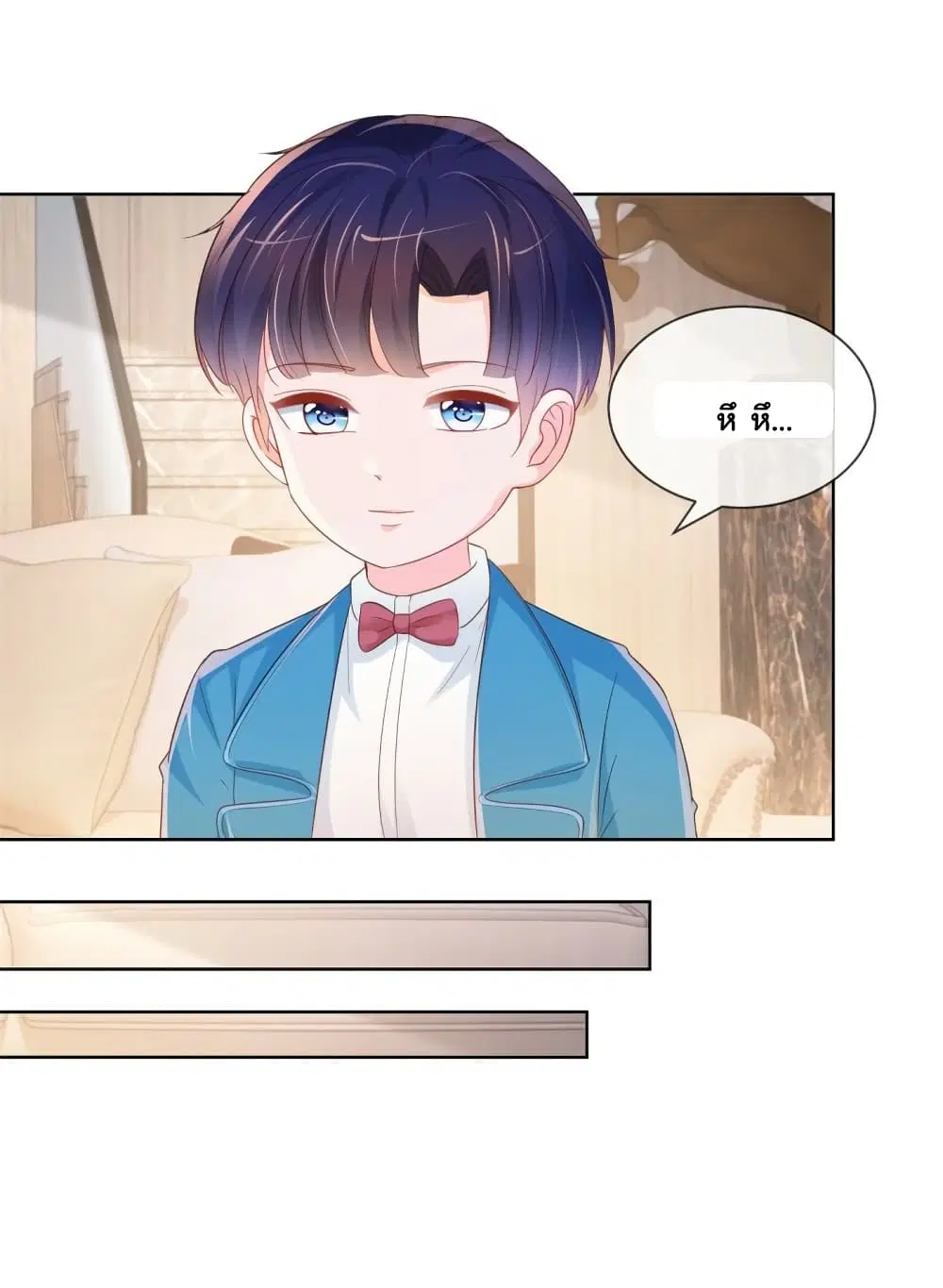 The Lovely Wife And Strange Marriage ตอนที่ 360 — หน้า 6 จาก 36