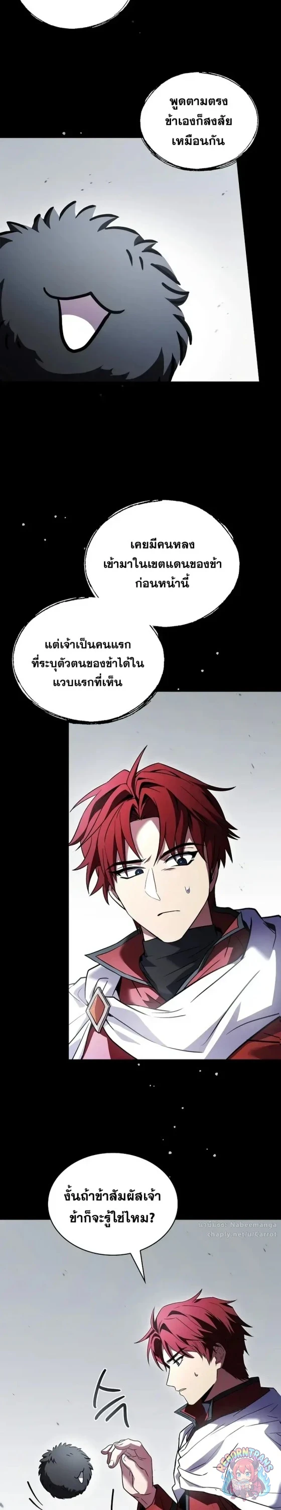Return of The Unrivaled Spear Knight ตอนที่ 187 — หน้า 45 จาก 50