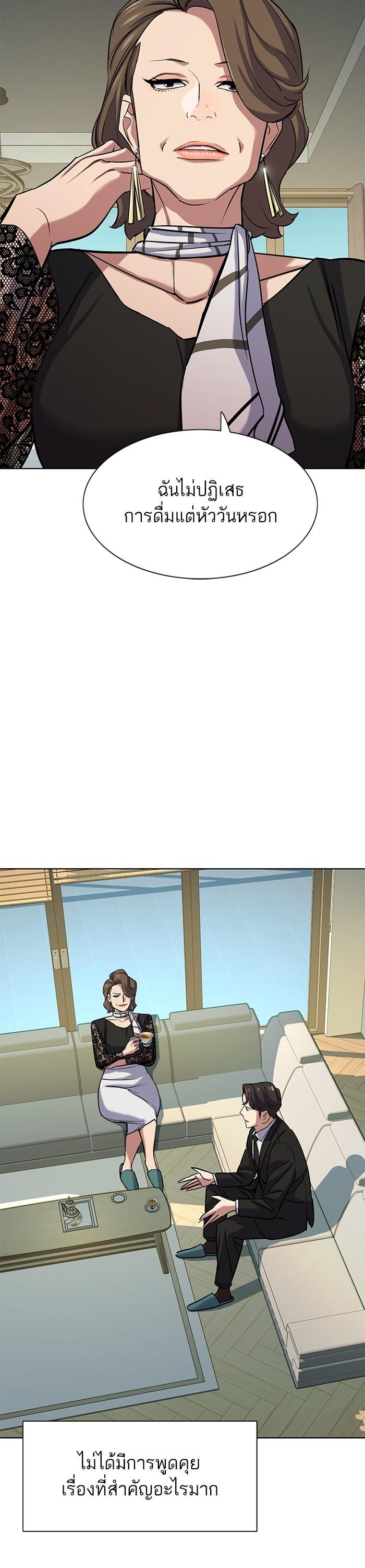 The Chaebeol’s Youngest Son (Reborn Rich) ตอนที่ 118 — หน้า 20 จาก 50