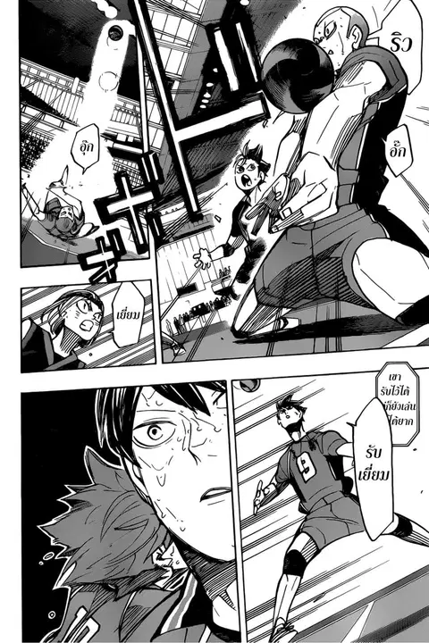 Haikyuu!! ตอนที่ 355 — หน้า 13 จาก 17
