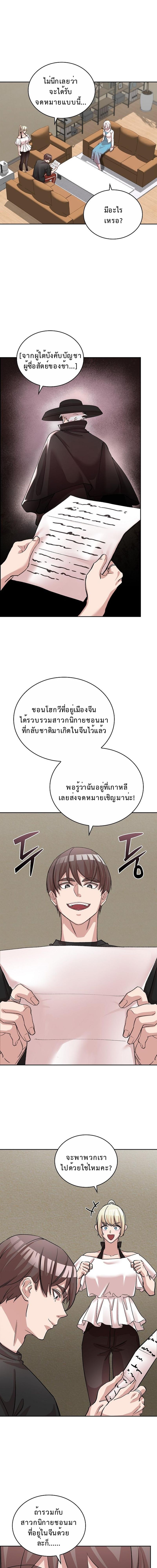 The Devil and the Ice Witch ปีศาจและน้ำแข็ง ตอนที่ 25 — หน้า 1 จาก 19