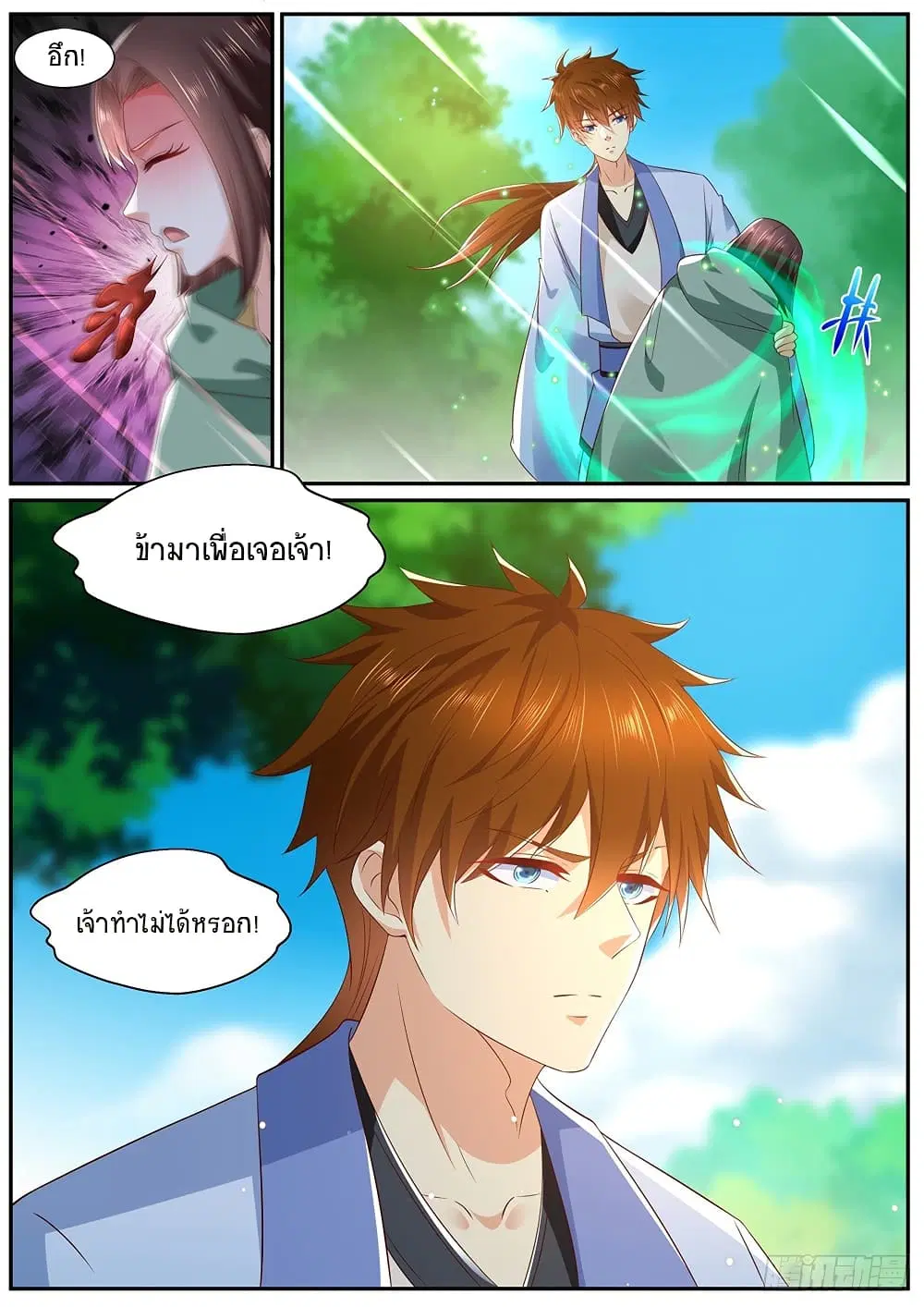 Rebirth Of The Urban Immortal Cultivator ตอนที่ 982 — หน้า 1 จาก 10