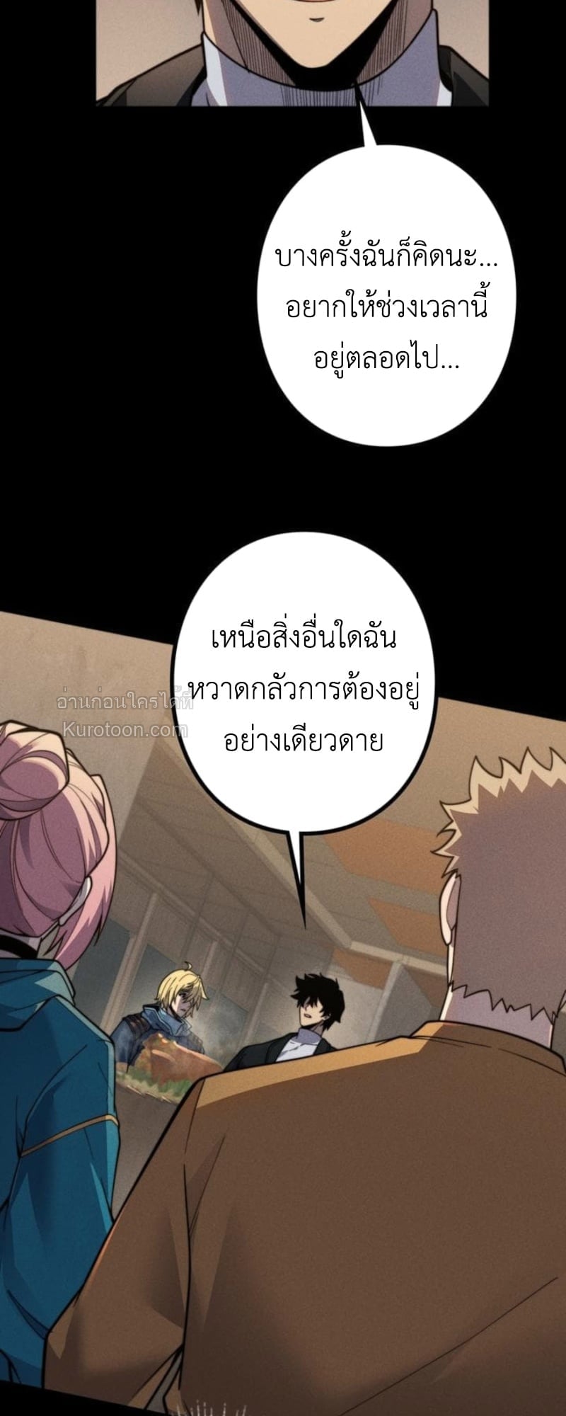Absolute Domination at Level 0 Using My Analysis Skill เลเวล 0 ที่แกร่งที่สุด – ไร้พ่ายด้วยสกิลการวิเคราะห์ ตอนที่ 17 — หน้า 43 จาก 70