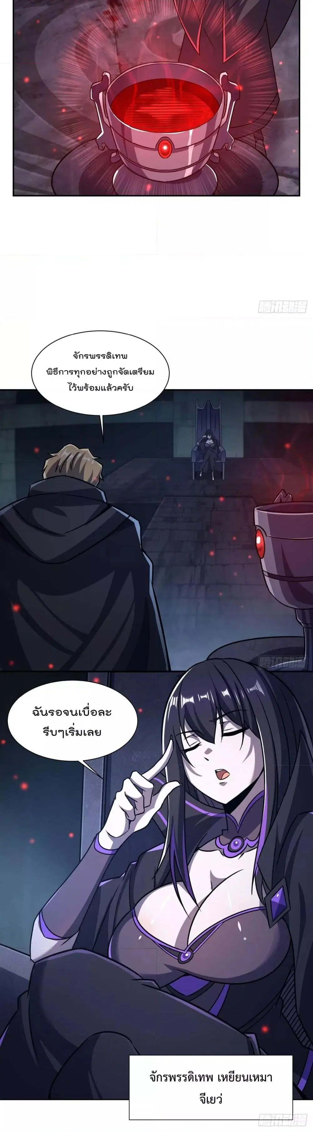 The Strongest Knight Become To Lolicon Vampire ตอนที่ 296 — หน้า 11 จาก 22