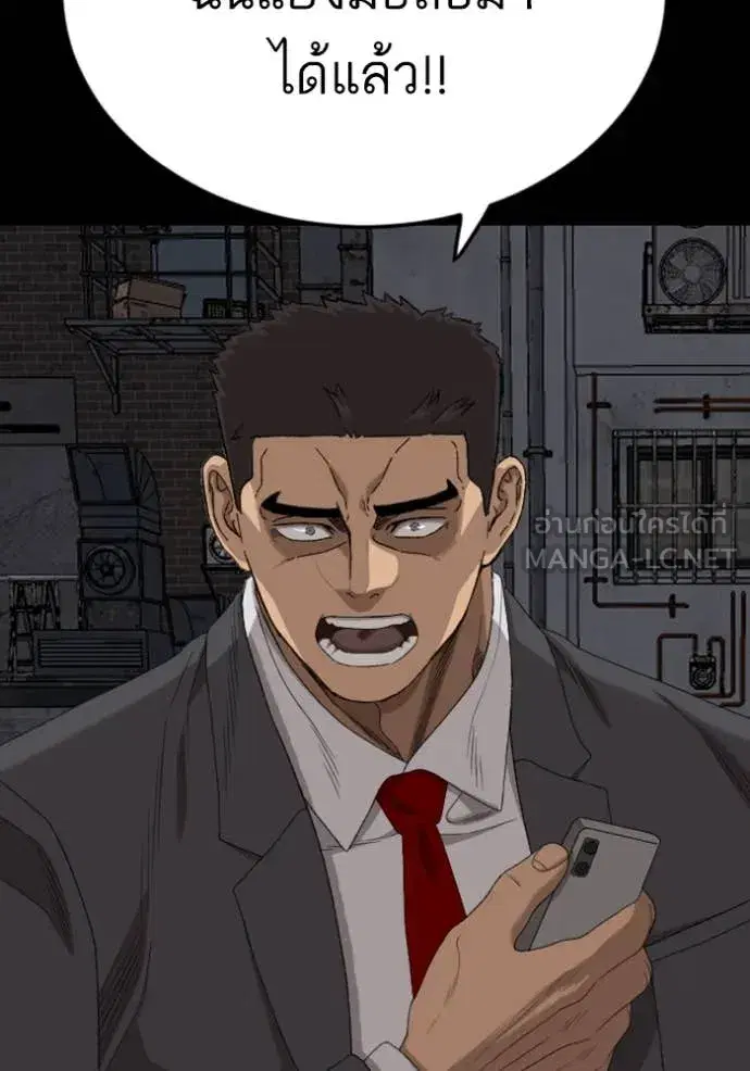 Bad Guy ตอนที่ 270 — หน้า 107 จาก 146