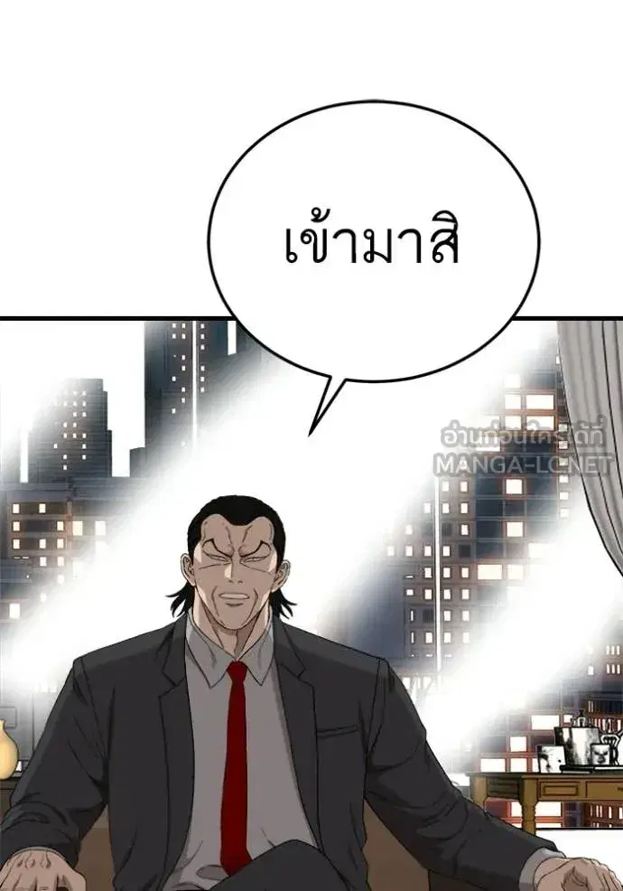 Bad Guy ตอนที่ 292 — หน้า 54 จาก 139