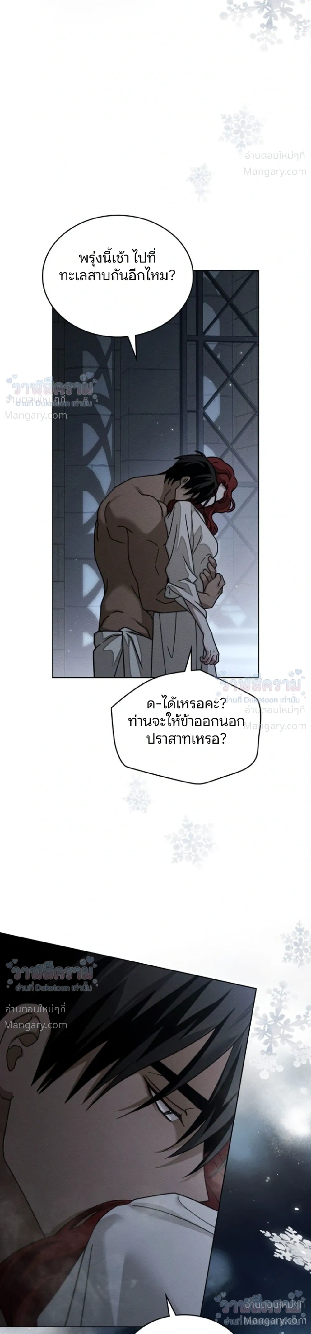 Under the oak tree – ใต้ร่มเงาแห่งต้นโอ๊ก ตอนที่ 161 — หน้า 6 จาก 35
