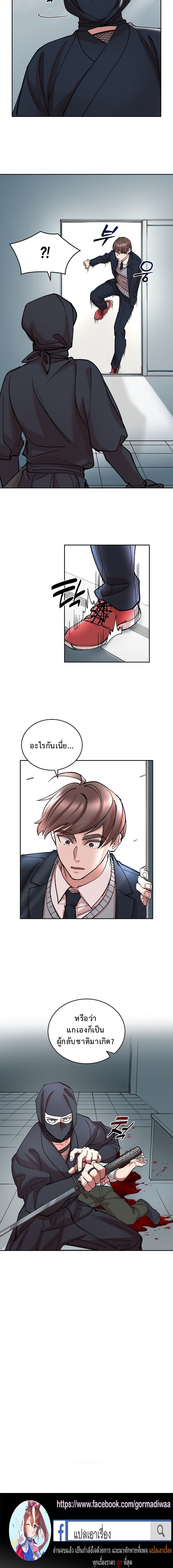 The Devil and the Ice Witch ปีศาจและน้ำแข็ง ตอนที่ 17 — หน้า 19 จาก 19