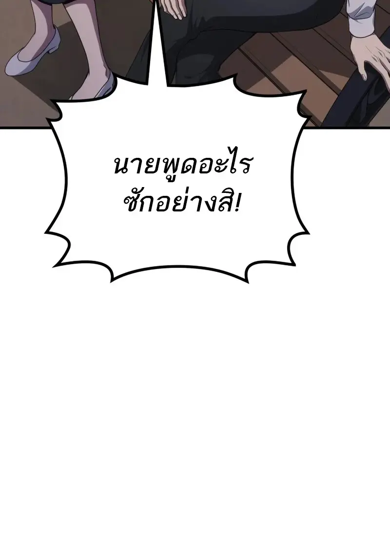 The Martial God Who Regressed Back to Level 2 ตอนที่ 106 — หน้า 45 จาก 116