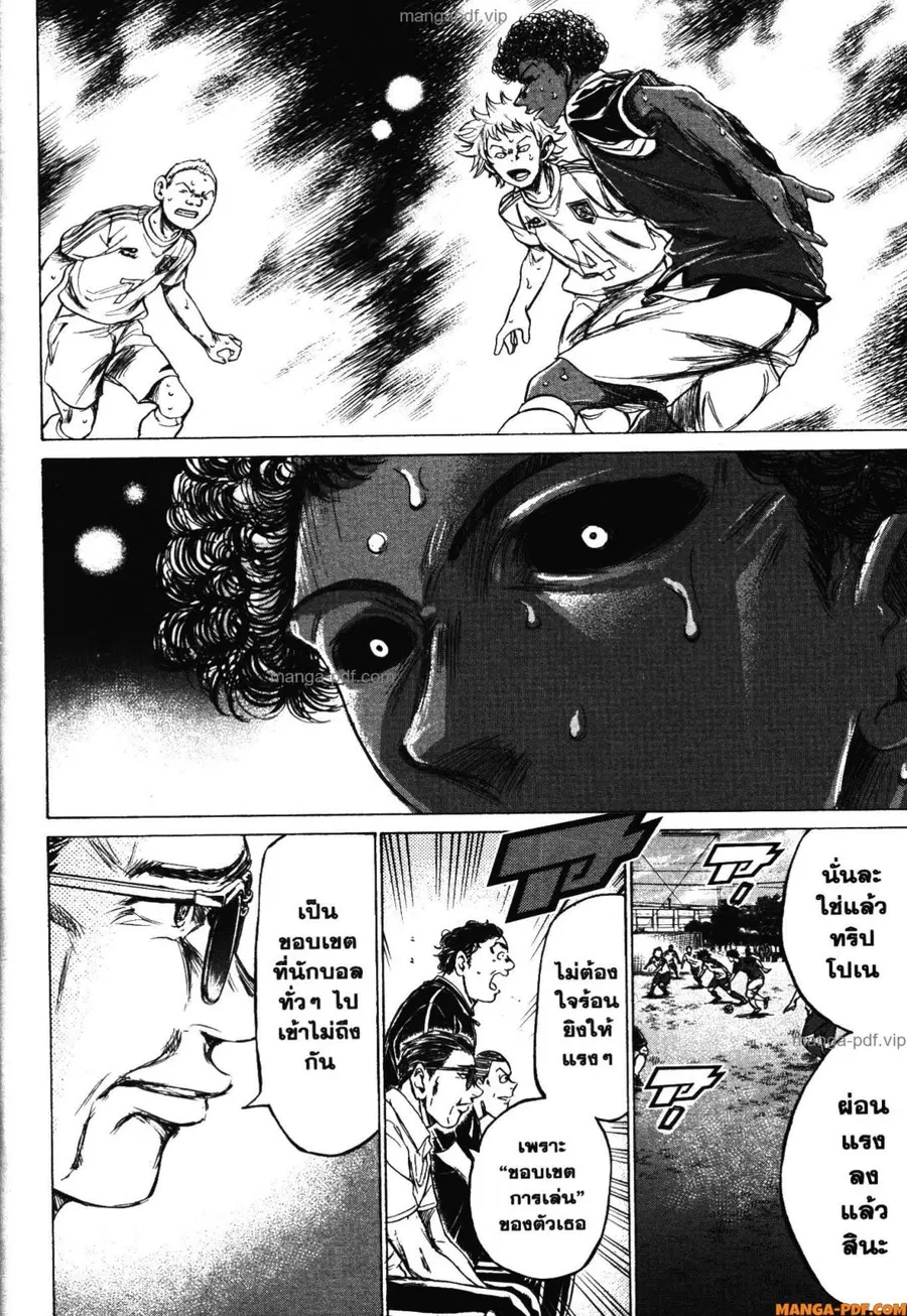 Ao Ashi ตอนที่ 196 — หน้า 11 จาก 21