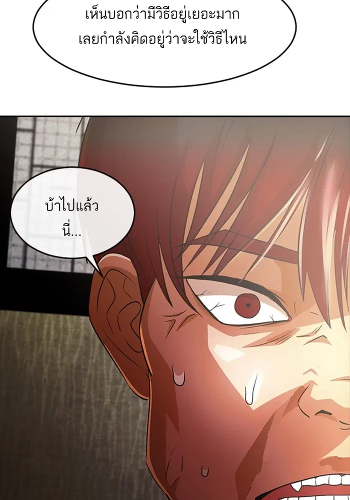 Random Chat ตอนที่ 307 — หน้า 62 จาก 140