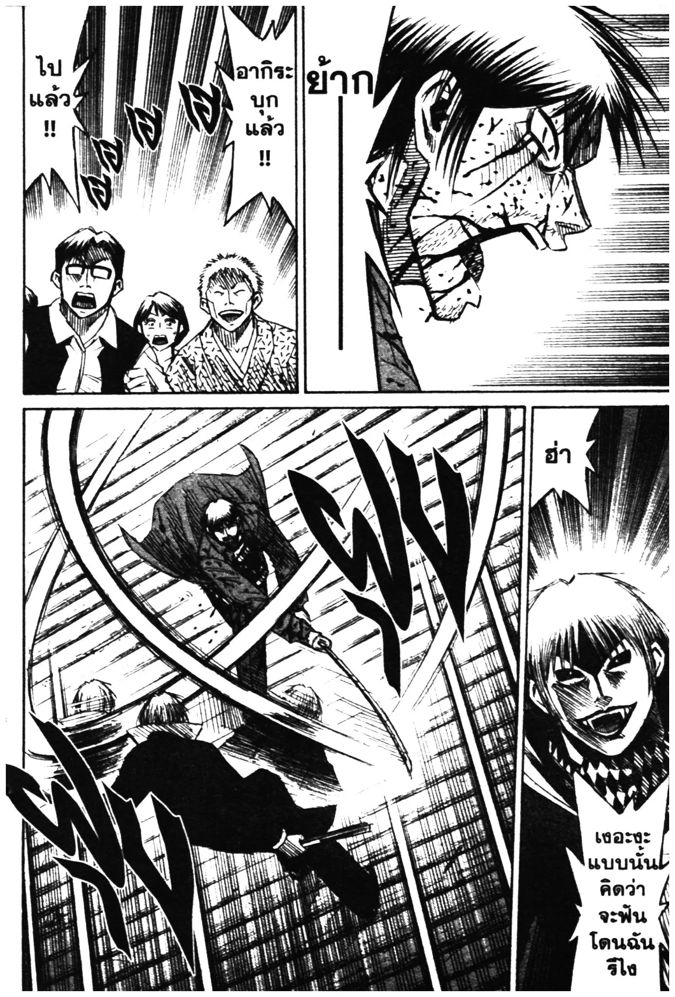 Higanjima ตอนที่ 310 — หน้า 6 จาก 22