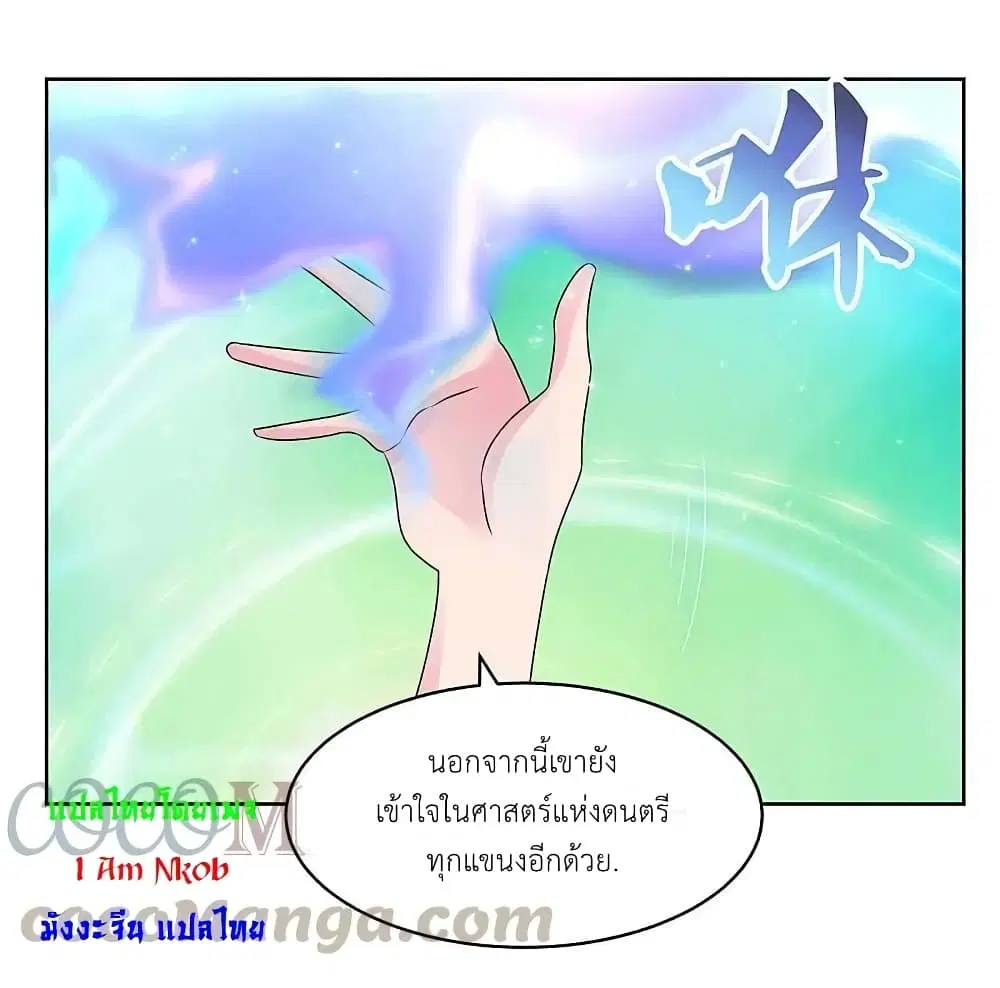 Above All Gods ตอนที่ 240 — หน้า 7 จาก 17