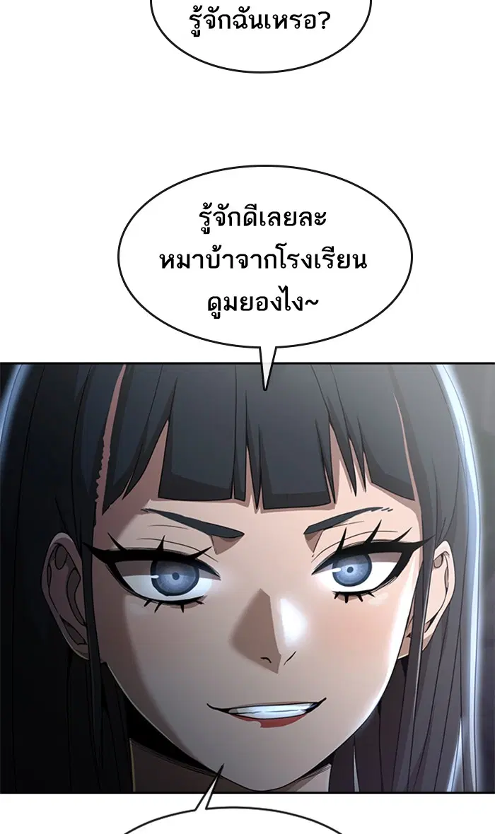 Random Chat ตอนที่ 253 — หน้า 110 จาก 117