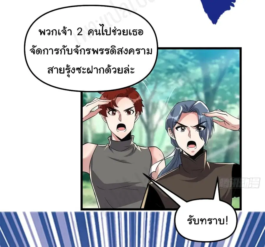 I might be A Fake Fairy ตอนที่ 215 — หน้า 15 จาก 16