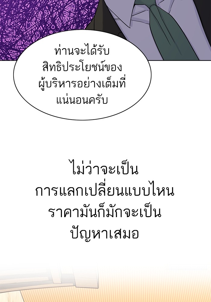 The Chaebeol’s Youngest Son (Reborn Rich) ตอนที่ 62 — หน้า 82 จาก 134
