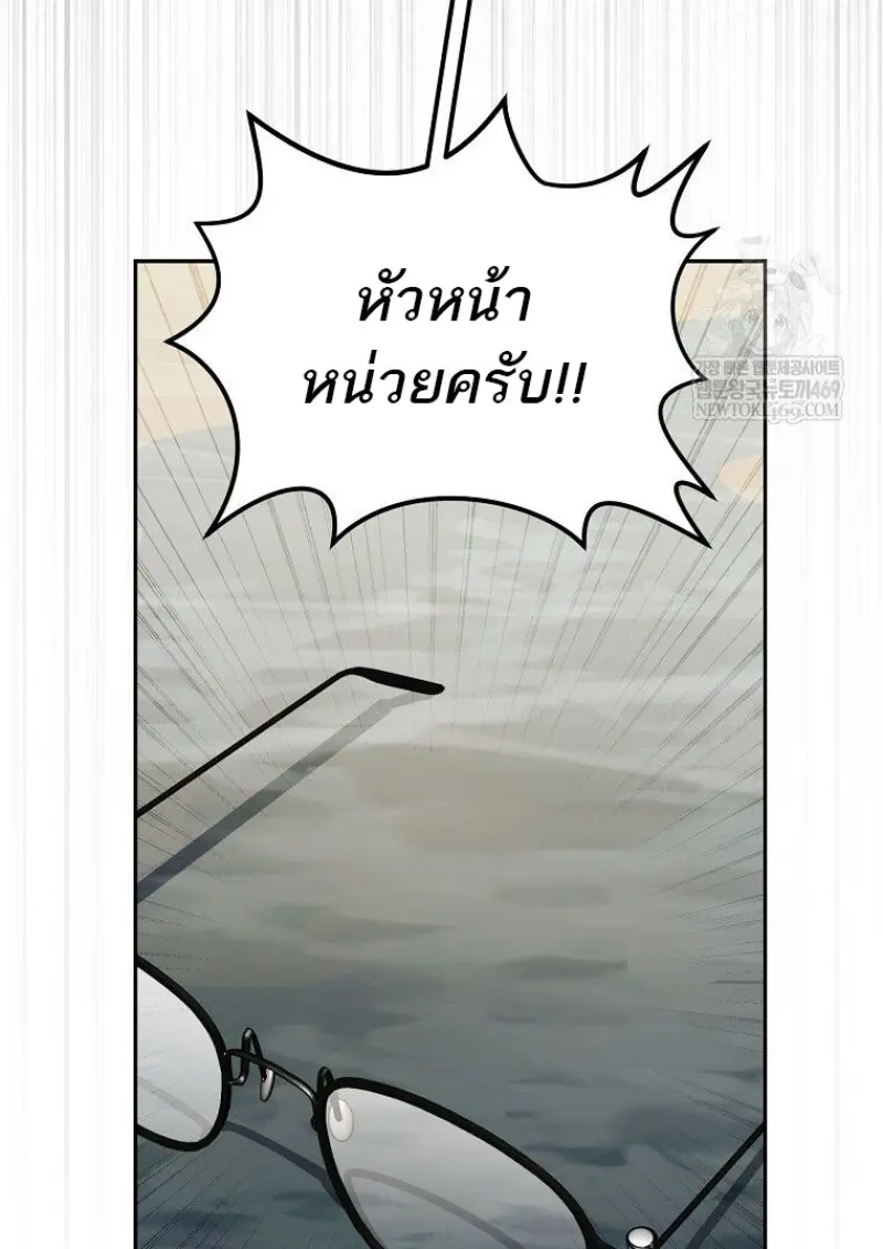 Concept Grasping Magic Genius ตอนที่ 41 — หน้า 140 จาก 160