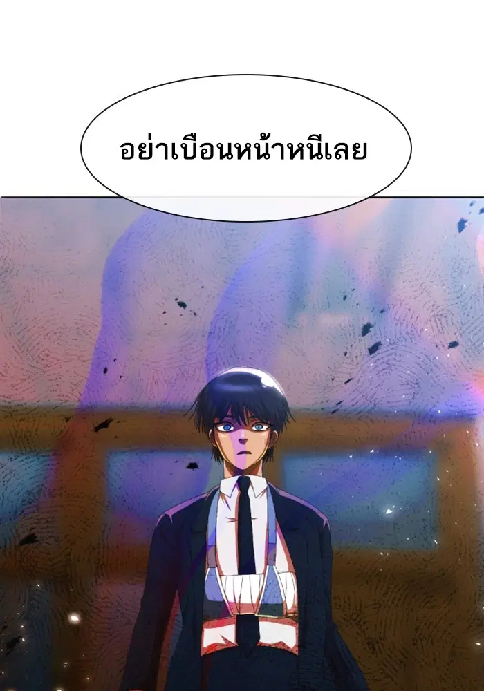 Random Chat ตอนที่ 284 — หน้า 35 จาก 93