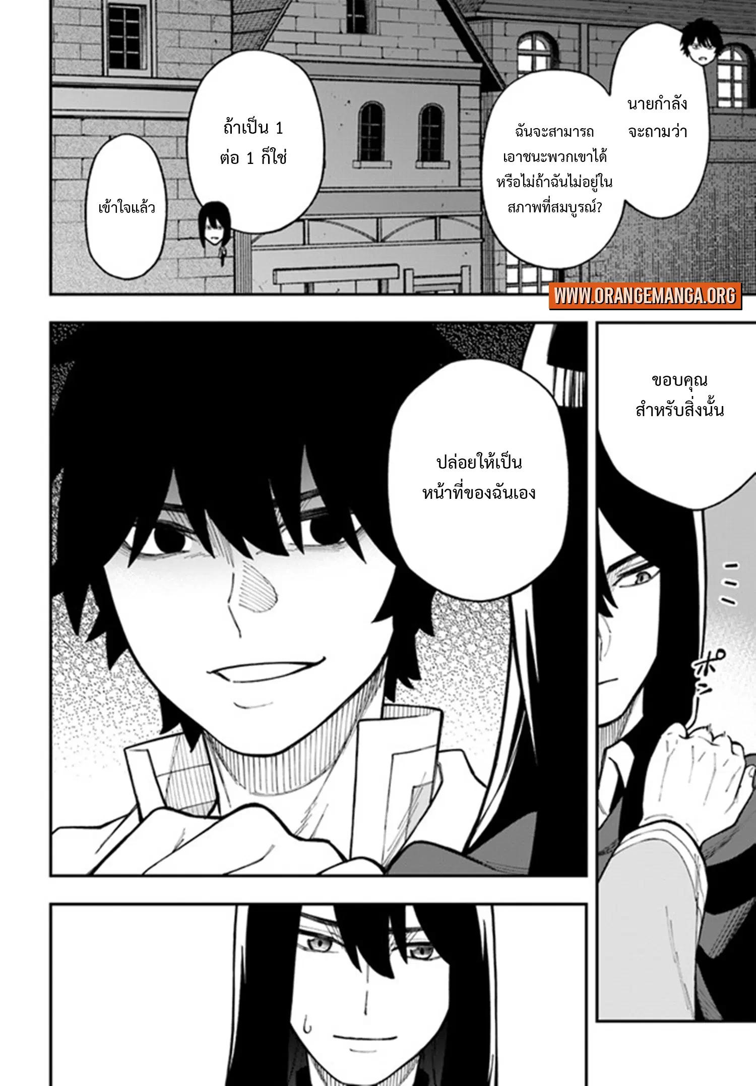 Nito no Taidana Isekai Shoukougun – กลุ่มอาการต่างโลกที่เกียจคร้านของนิโตะ ตอนที่ 25.2 — หน้า 7 จาก 17