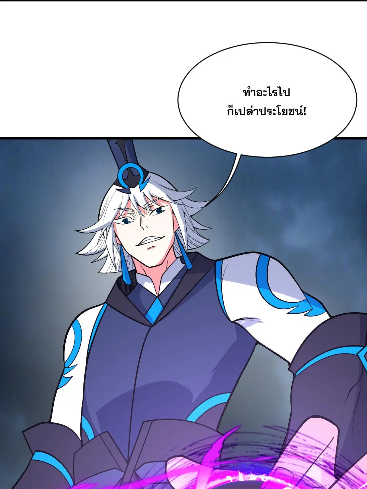 Matchless Emperor ตอนที่ 376 — หน้า 14 จาก 33