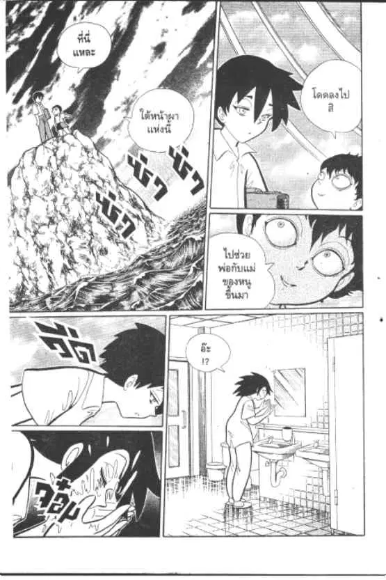Gakkou Kaidan ตอนที่ 221 — หน้า 4 จาก 10