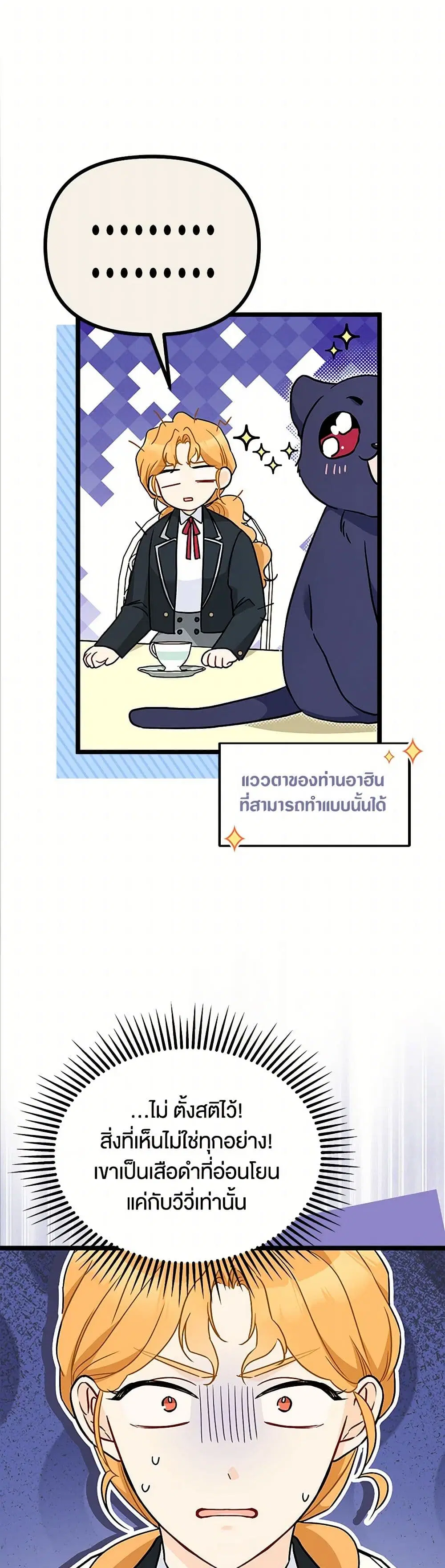 The Symbiotic Relationship Between a Panther and a Rabbit ตอนที่ 163 — หน้า 11 จาก 37