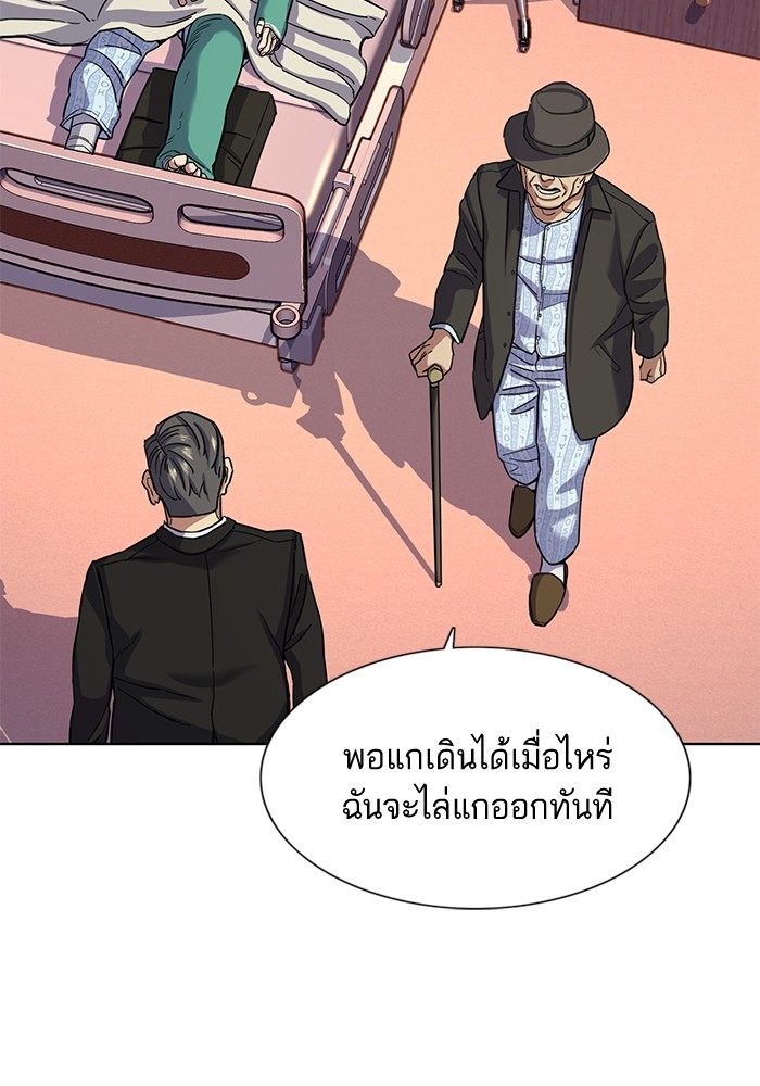 The Chaebeol’s Youngest Son (Reborn Rich) ตอนที่ 74 — หน้า 35 จาก 130