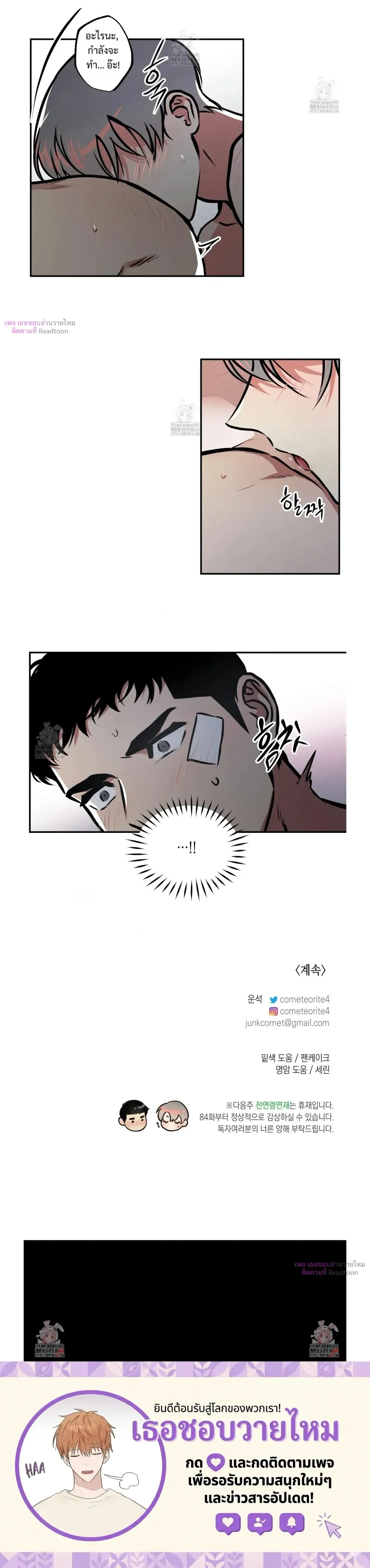 Spear of the Soul – หอกแห่งวิญญาณ ตอนที่ 82 — หน้า 11 จาก 11