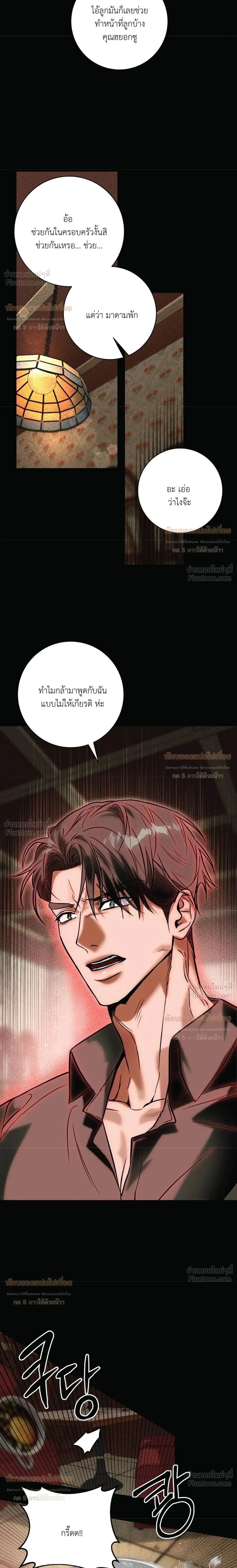 Aehwa Café (Unfair Short Stories) – คาเฟ่เอฮวา (เรื่องสั้นที่ไม่เป็นธรรม) ตอนที่ 2 — หน้า 12 จาก 27