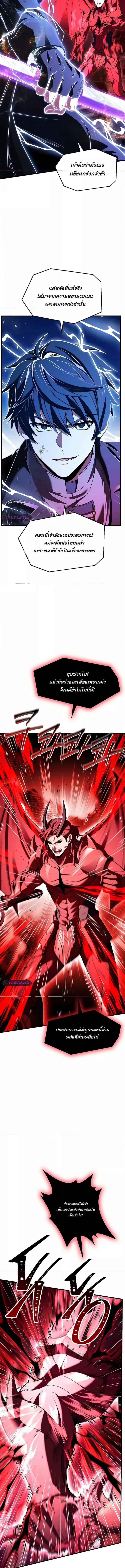 Return of The Unrivaled Spear Knight ตอนที่ 148 — หน้า 19 จาก 27
