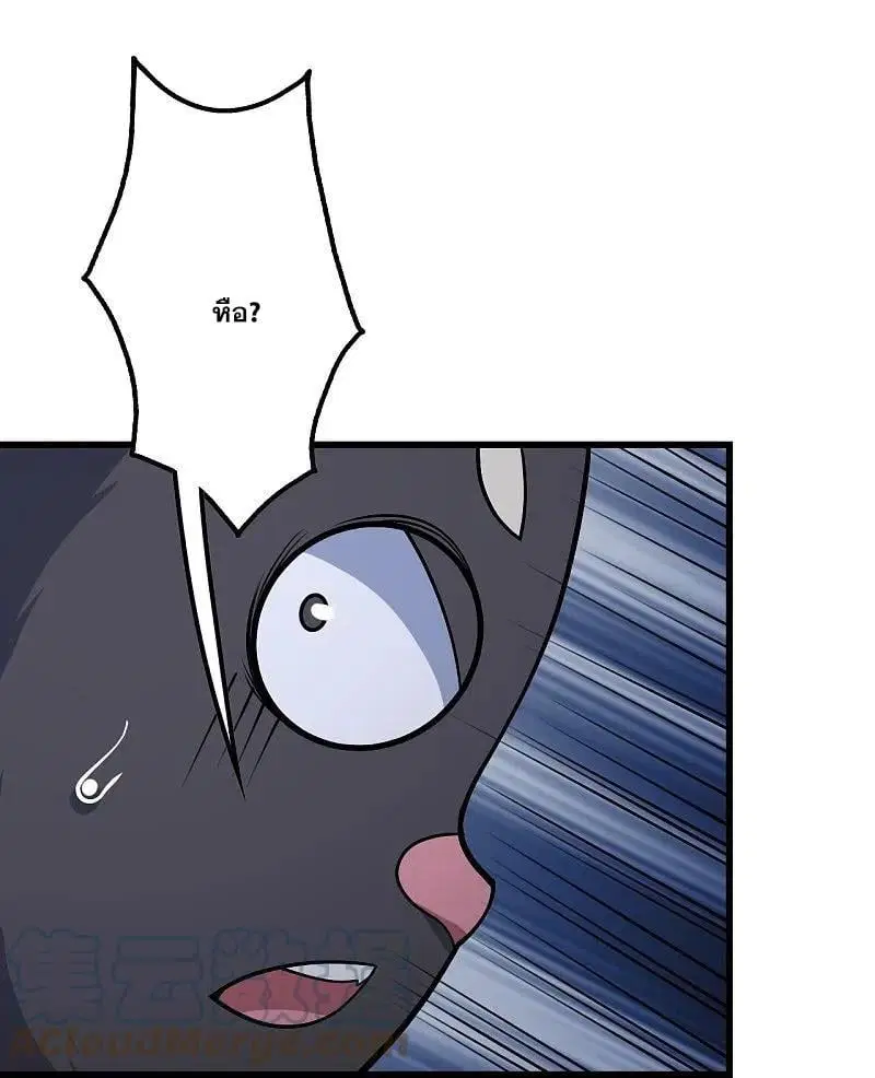 Matchless Emperor ตอนที่ 345 — หน้า 4 จาก 29