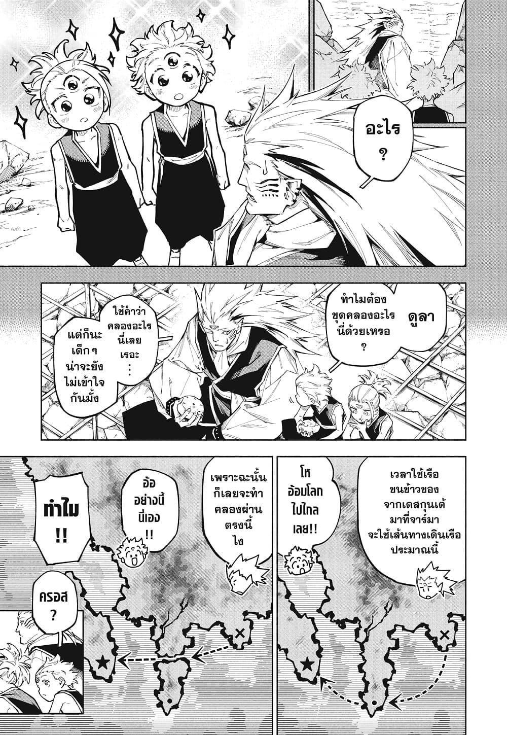Jujutsu Kaisen Modulo มหาเวทย์ผนึกมาร Modulo ตอนที่ 8 — หน้า 7 จาก 19