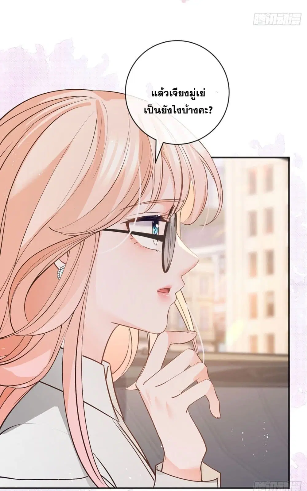 The Lovely Wife And Strange Marriage ตอนที่ 393 — หน้า 42 จาก 50
