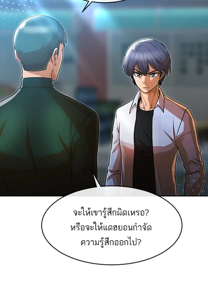 Random Chat ตอนที่ 279 — หน้า 54 จาก 162