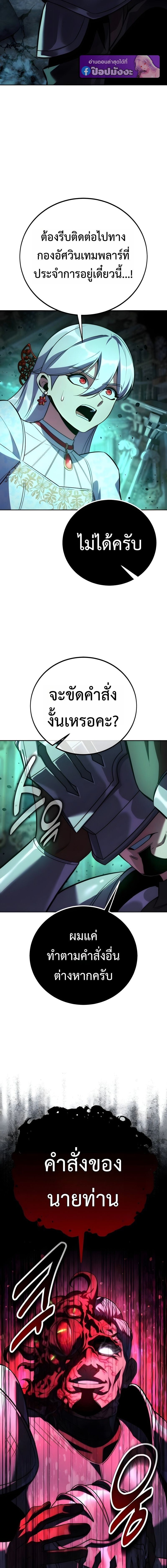 The Extra’s Academy Survival Guide สุดยอดคู่มือเอาชีวิตรอดในอคาเดมี ตอนที่ 97 — หน้า 5 จาก 34