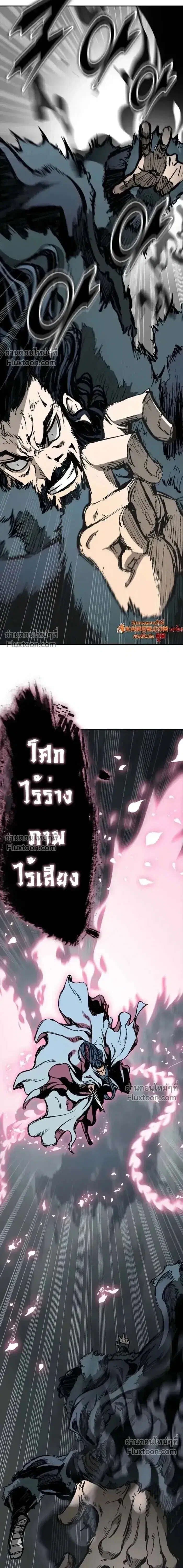 Memoir of the God of War ตอนที่ 219 — หน้า 13 จาก 24