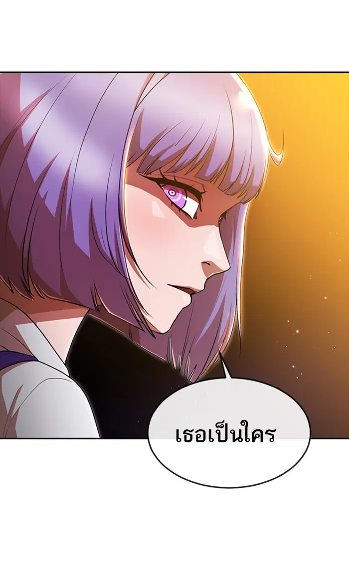 Random Chat ตอนที่ 258 — หน้า 50 จาก 122