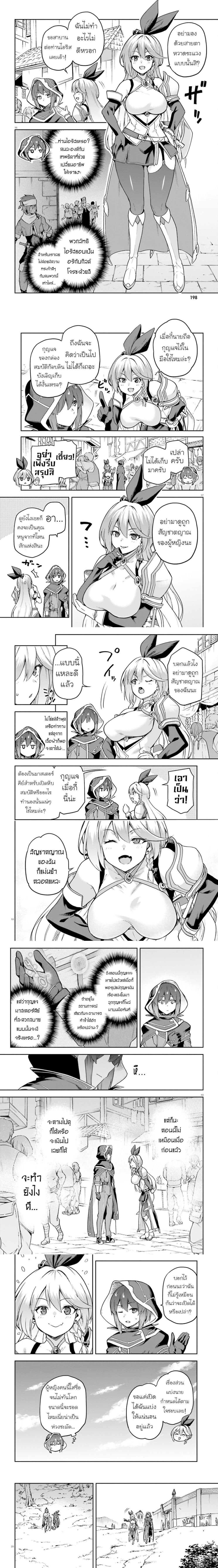 Last Boss Toubatsugo Ni Hajimeru Nishuume Boukensha Life – เริ่มต้นชีวิตนักผจญภัยรอบสองหลังปราบลาสบอส ตอนที่ 2 — หน้า 4 จาก 8